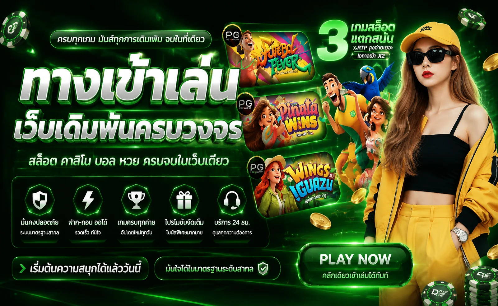 P4XBET ทางเข้าเล่นล่าสุดผ่านมือถือและคอมพิวเตอร์